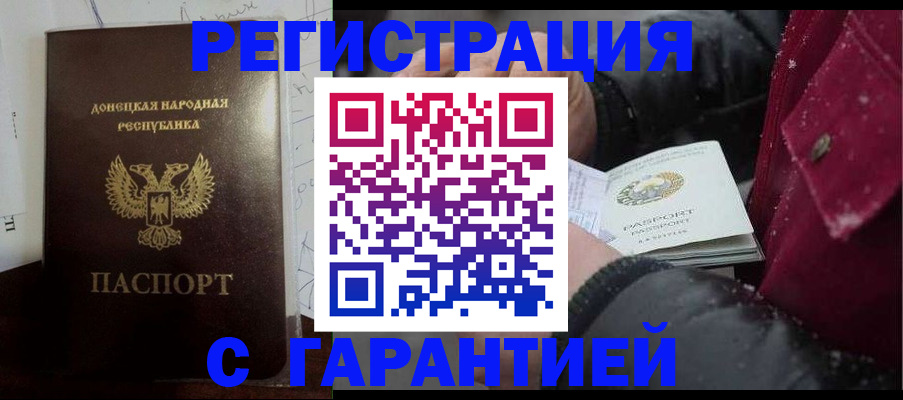 прописка поиск в Бурятии