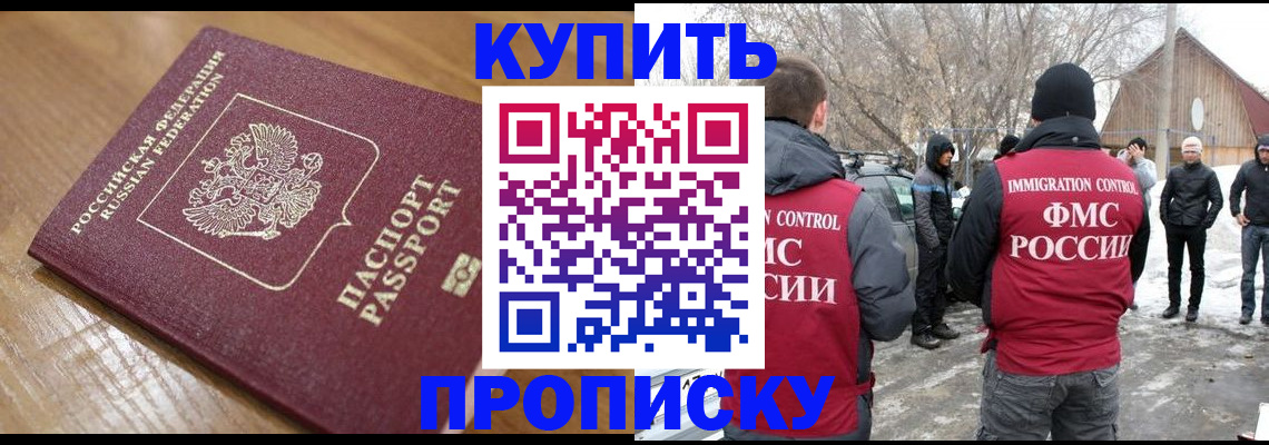 временная регистрация гарантия в Бурятии